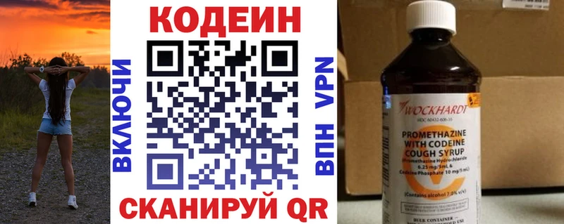 hydra ONION  Тавда  Codein Purple Drank  где найти наркотики 