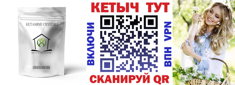 Кетамин ketamine  наркошоп  Тавда 
