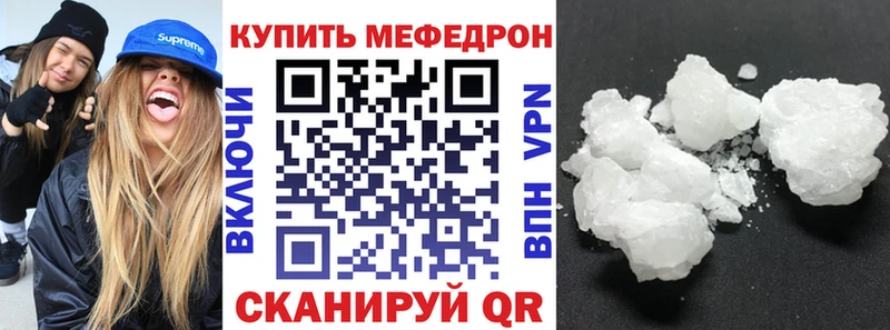 МЯУ-МЯУ VHQ  продажа наркотиков  Тавда 